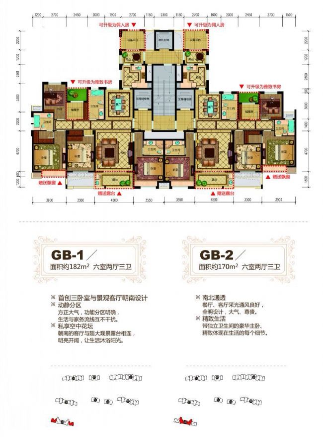 双学区 零首付 东方润园 - 嘉善二手房出售 - 嘉善